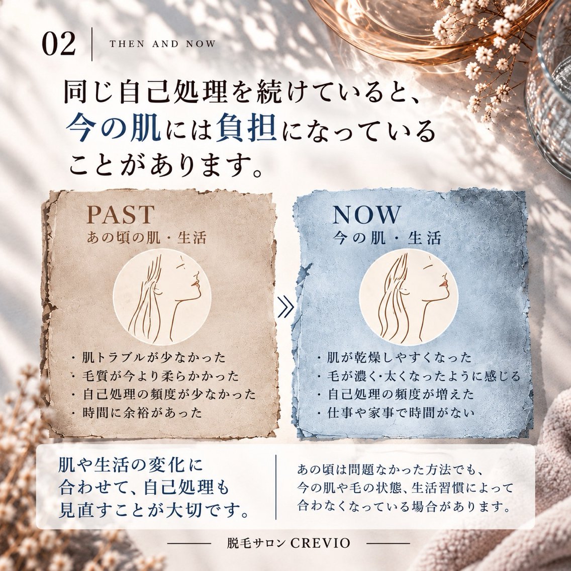 脱毛サロン CREVIOのエステ・リラクイメージ