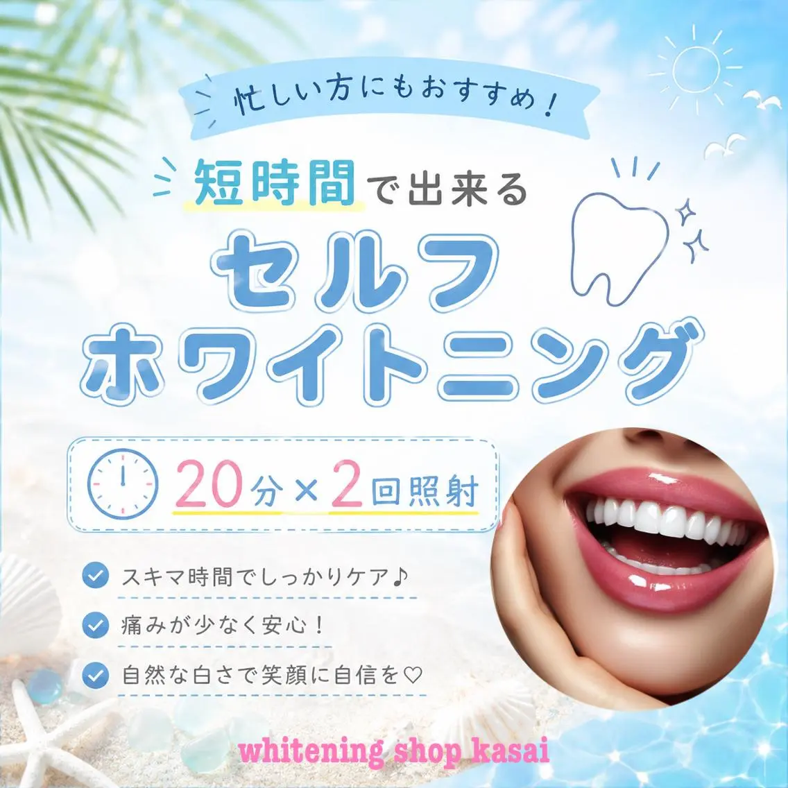 メンズ その他 ホワイトニング ショップ葛西店のその他イメージ