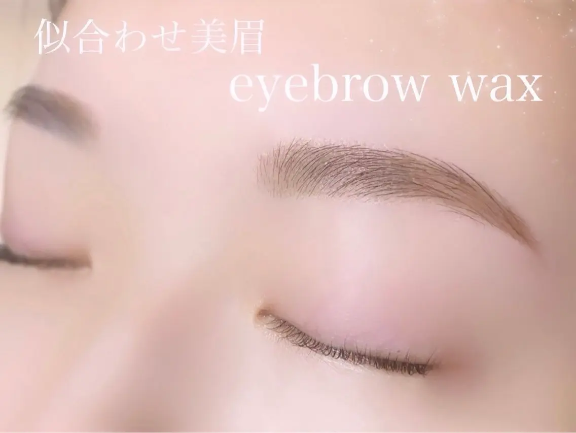 アイブロウ 眉毛ワックス脱毛 sakura .tのマツエク・マツパデザイン
