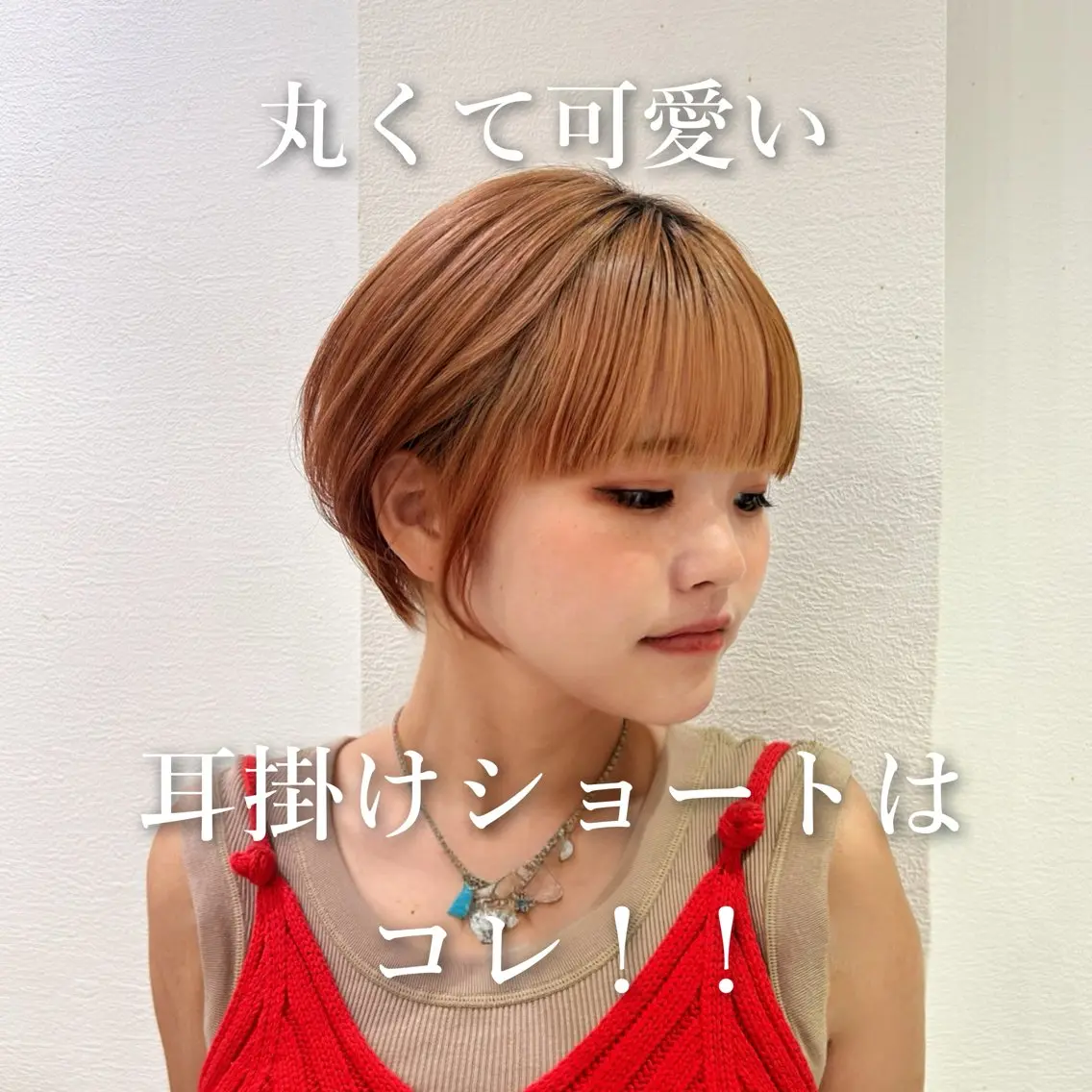 ショート 韓国レイヤー✂︎ yuka♥️のヘアスタイル