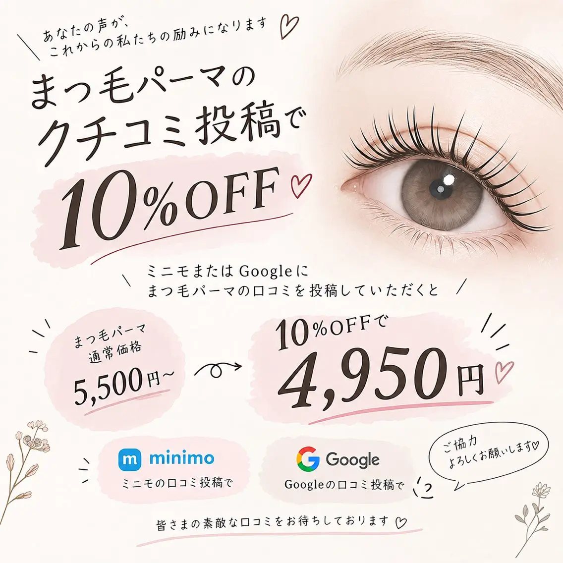 マツエク・マツパ 一重×まつ毛パーマ マツパ ココロ cocoroのマツエク・マツパデザイン