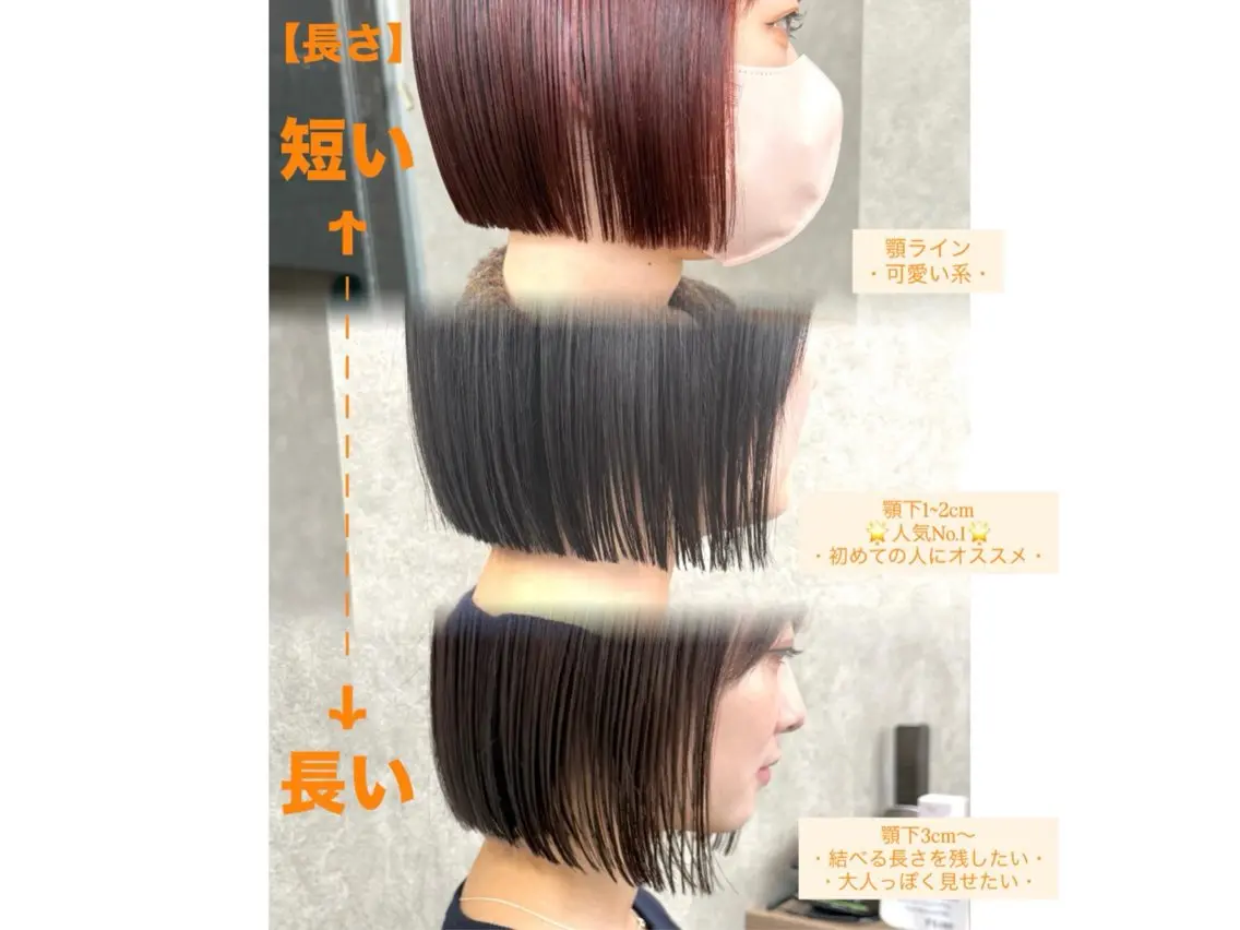 ミディアム カラー ボブ 似合わせボブ🎀🫧 千葉 優希のヘアスタイル