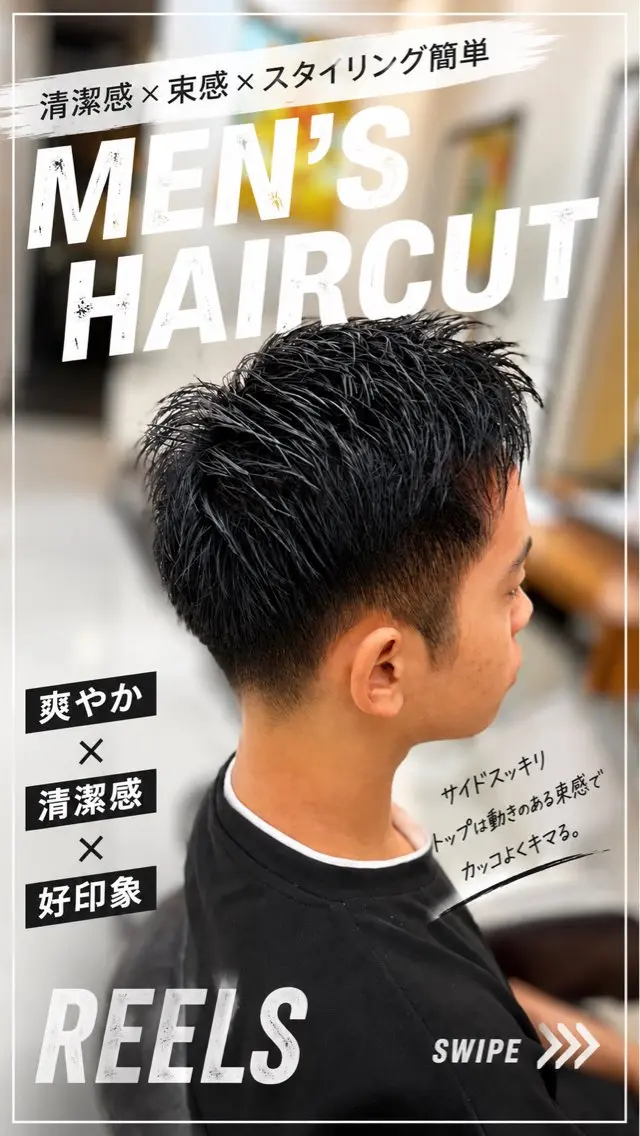 メンズ カット 似合わせカット✨/ EARTH森町長尾のヘアスタイル