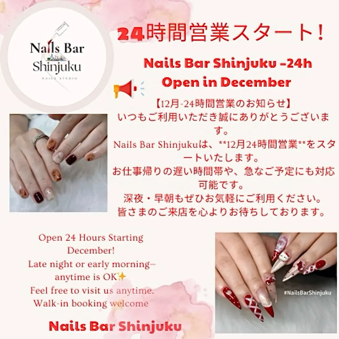 ネイル NAILS BAR SHINJUKUのネイルデザイン