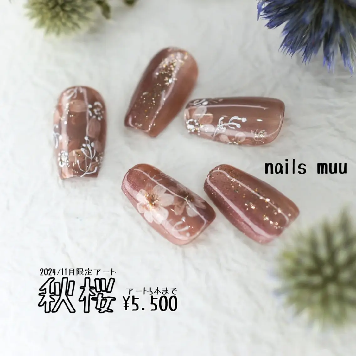 ネイル アートネイル 桜ネイル フラワーネイル ぷっくりネイル nails muu まゆのネイルデザイン