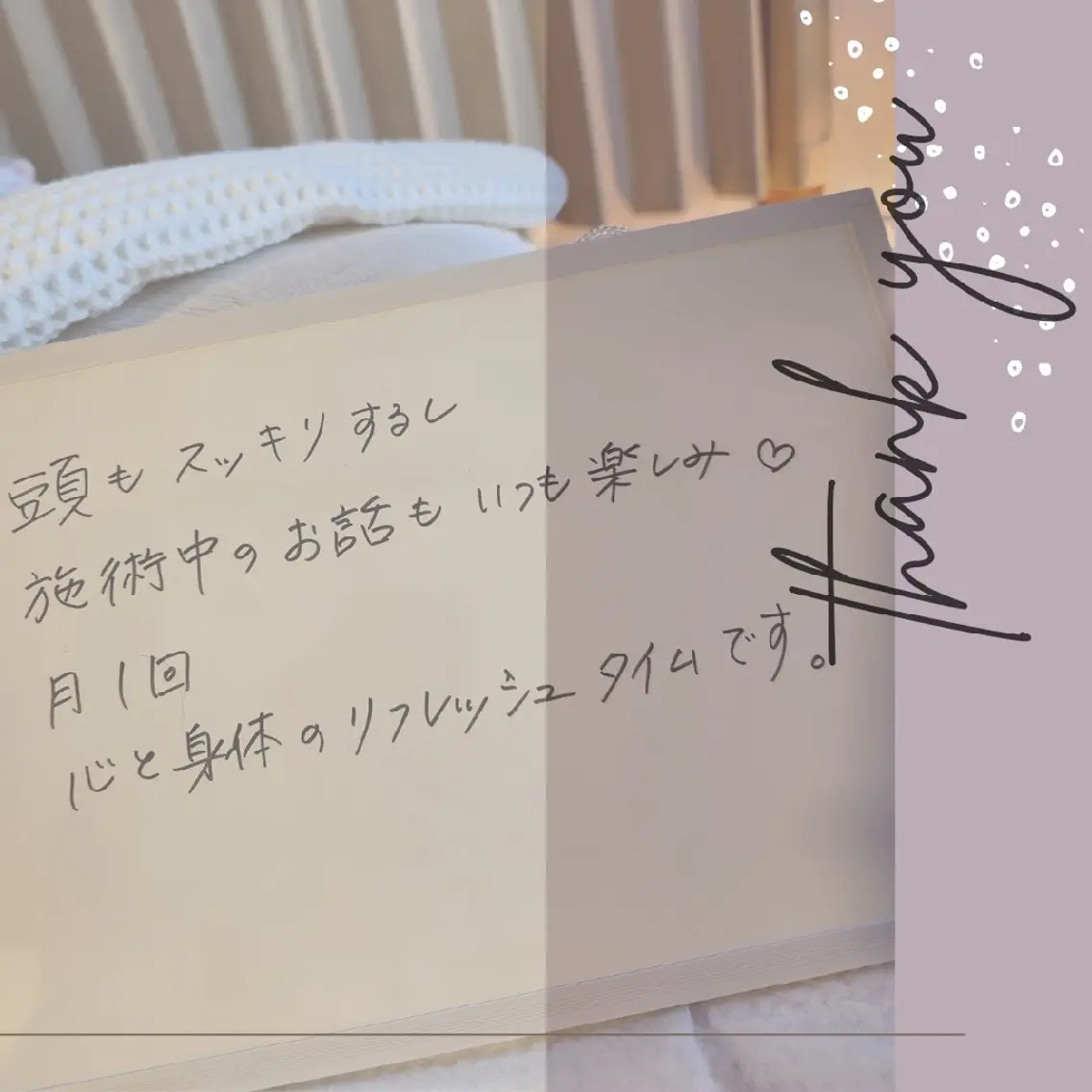 ほこほこ・ ドライヘッドのエステ・リラクイメージ