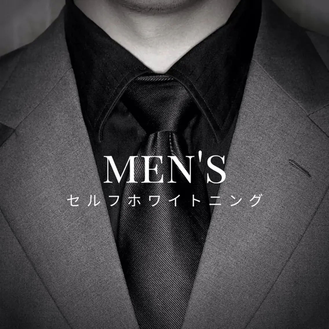 【メンズ限定/16時~】セルフホワイトニング(9分2セット)1回¥800 別途料金なしの写真