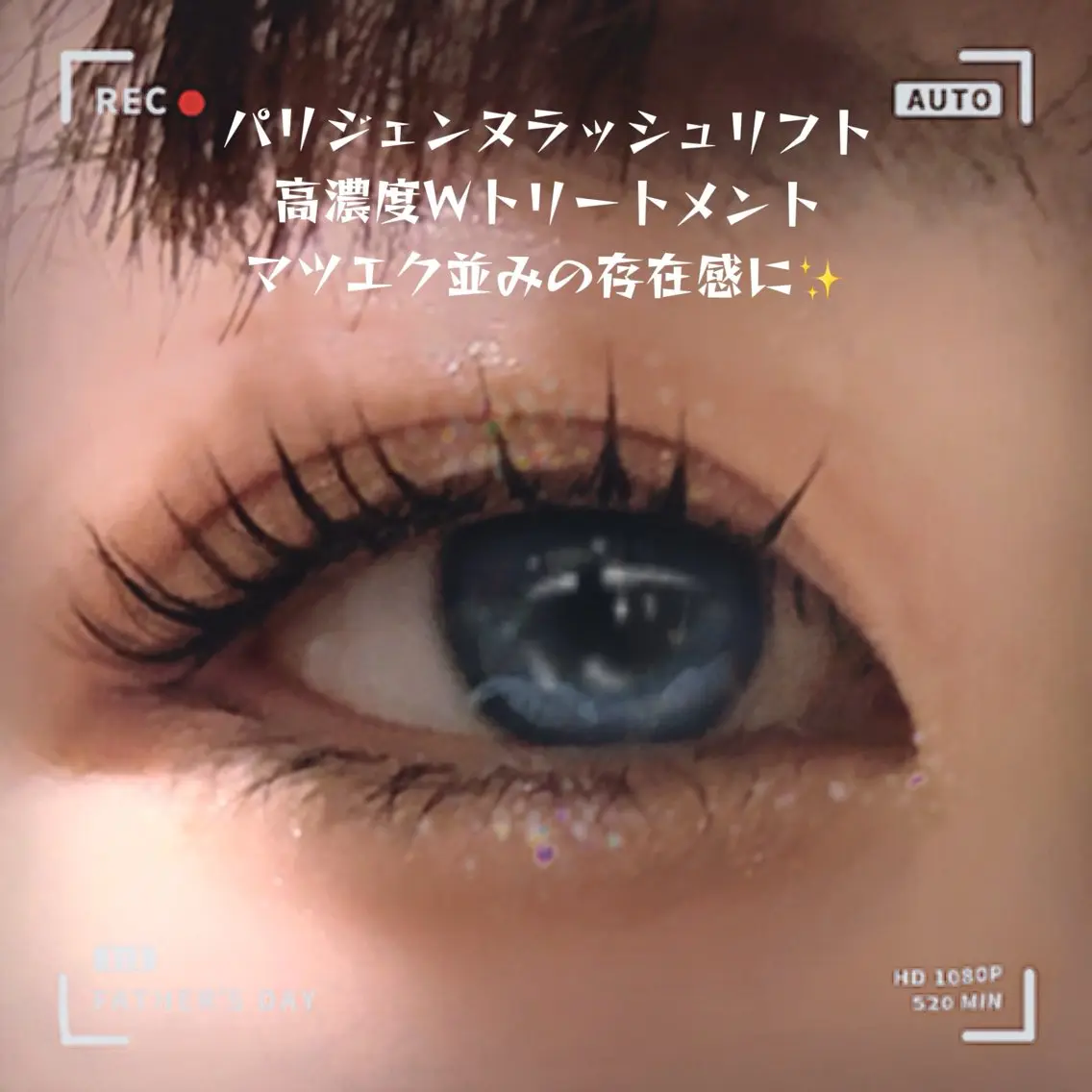 マツエク・マツパ ケラチンラッシュリフト 束感まつ毛 マツパ eyelist Asamiのマツエク・マツパデザイン