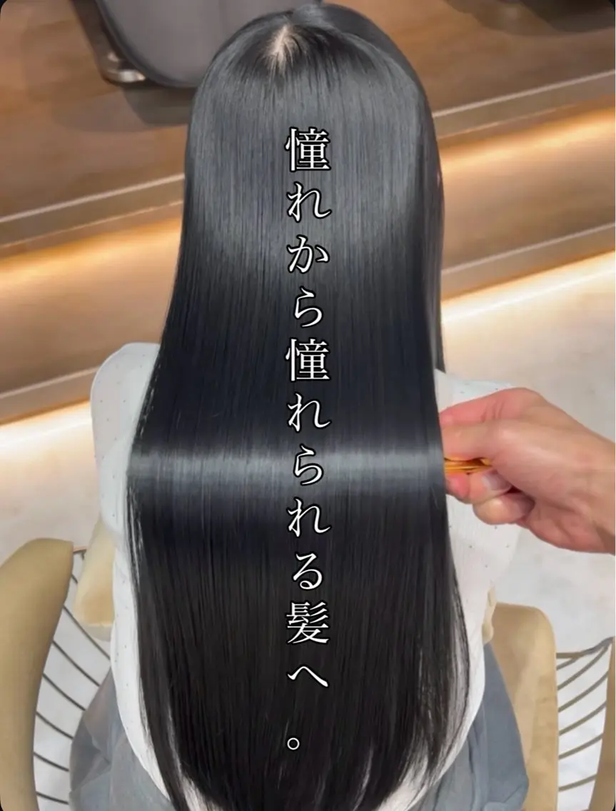 【巻ける縮毛矯正】✨触れたくなる、艶と柔らかさ。髪質改善ストレート💫+骨格補正カット✂️+りんご幹細胞集中補修🍎の写真