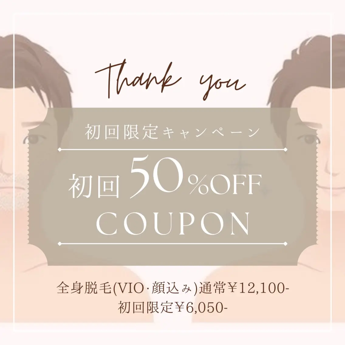 メンズ 脱毛 Neosalon ネオサロンのエステ・リラクイメージ