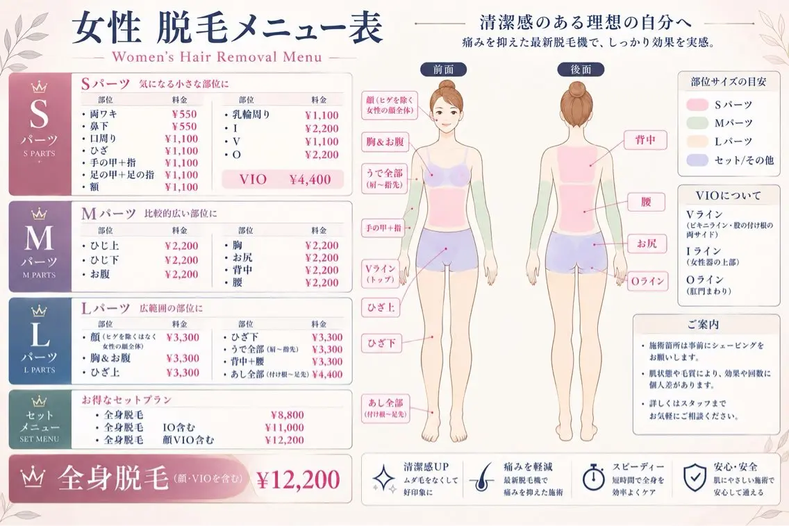 脱毛 Stella Booのマツエク・マツパデザイン