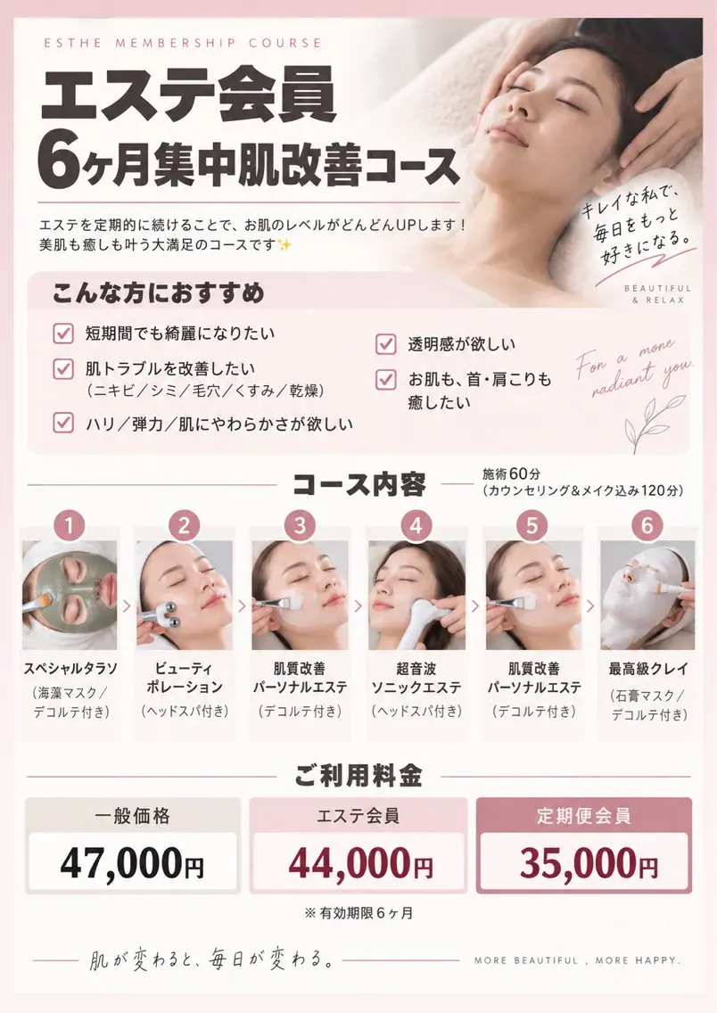 肌育成サロン ♡ RISAのエステ・リラクイメージ