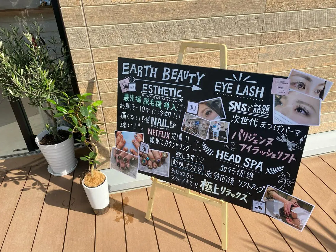 メンズ キッズ ネイル マツエク・マツパ earth龍ヶ崎/ 脱毛/シミ取り🆕のエステ・リラクイメージ