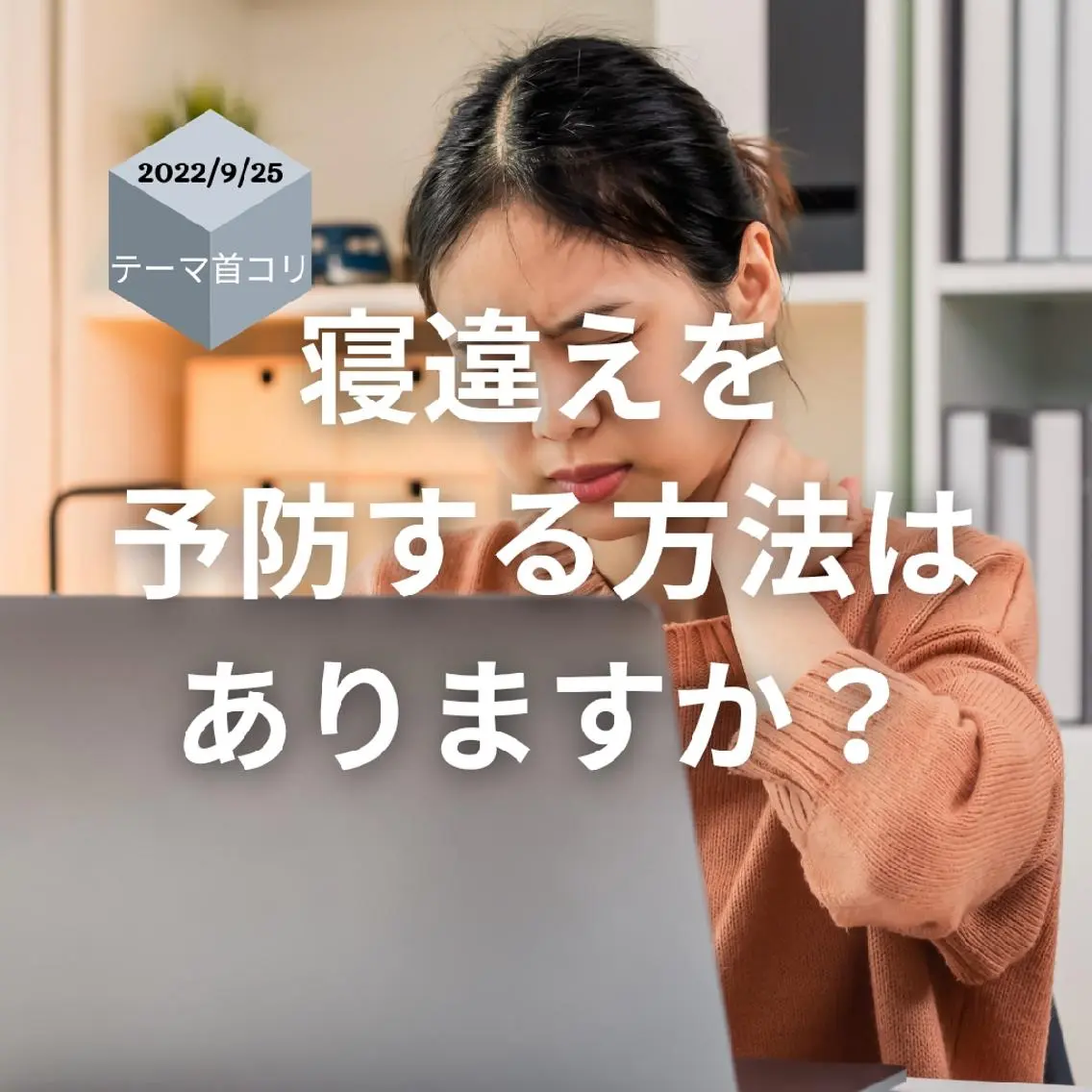 美容整体師 杉内界喜のエステ・リラクイメージ