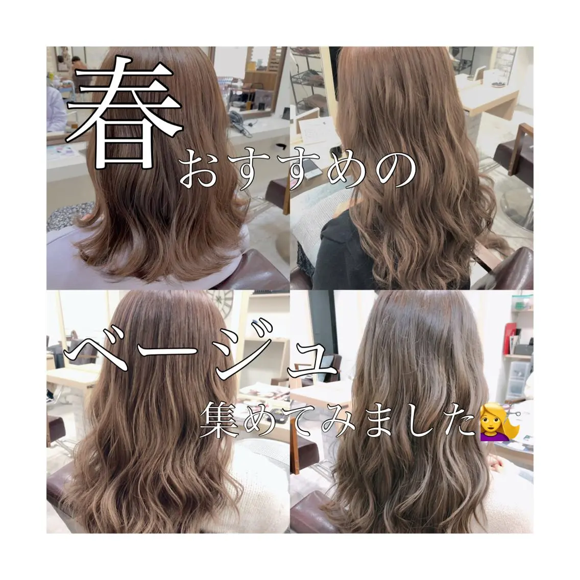 カラー ベージュカラー 【eimee】 店長✂️TAKUMAのヘアスタイル