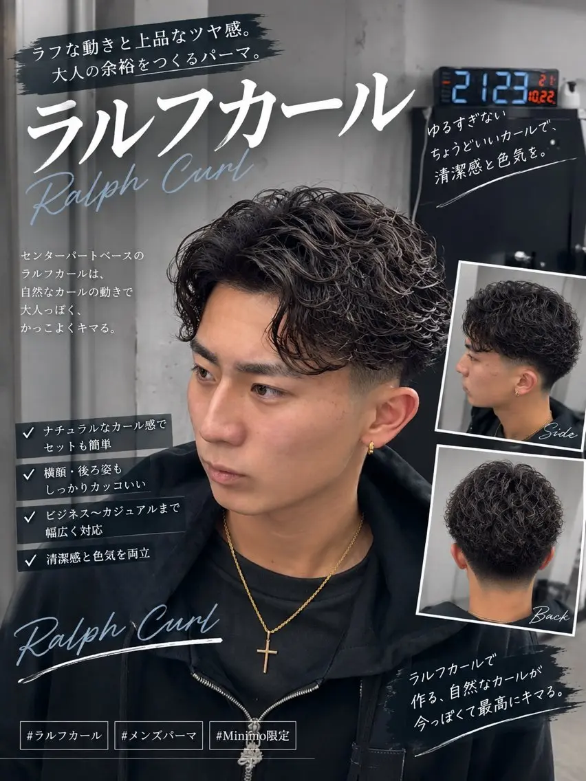 ショート パーマ メンズ カット パーマ 👑メンズパーマ 特化👑しょーたのヘアスタイル