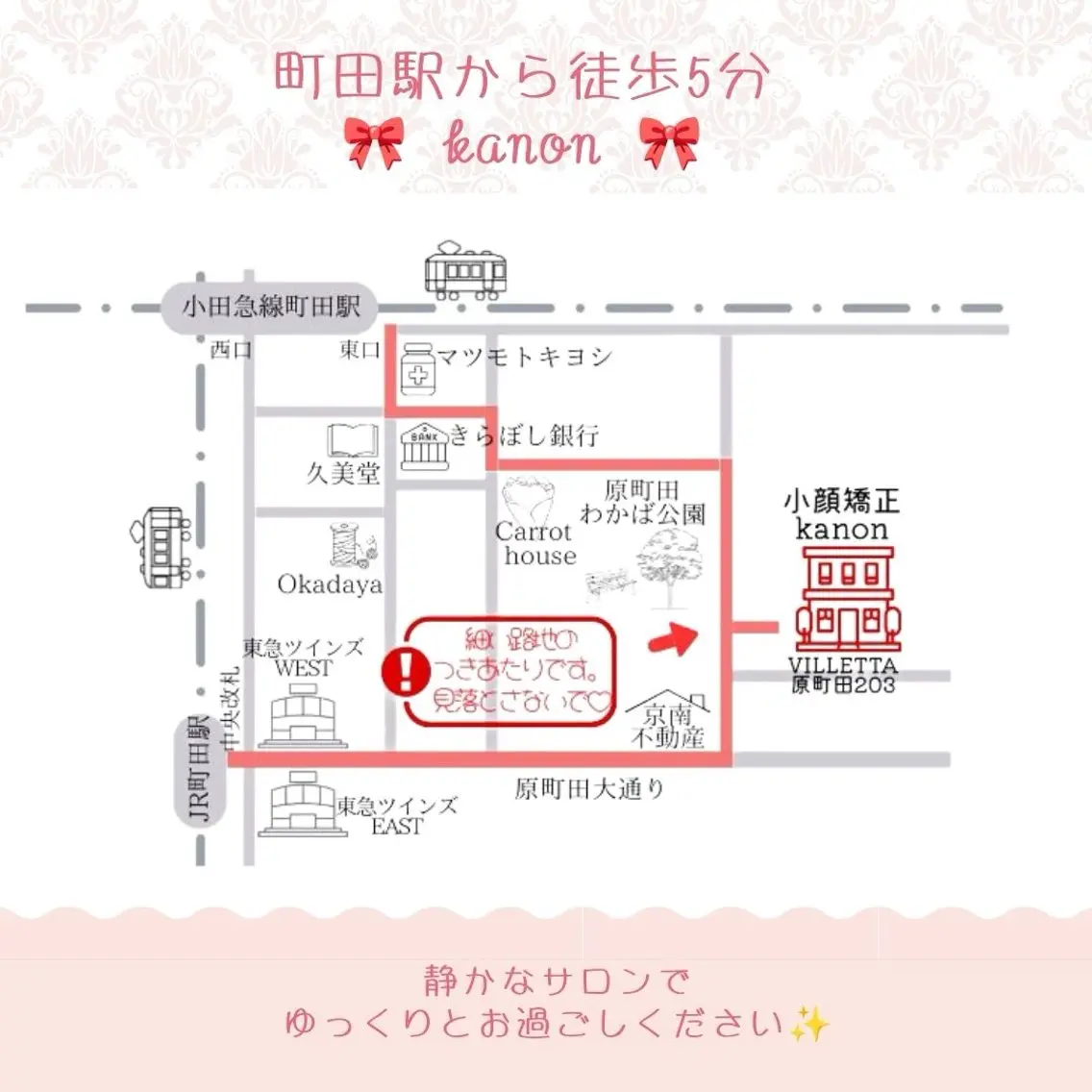 小顔矯正サロン町田 逸見智美のエステ・リラクイメージ