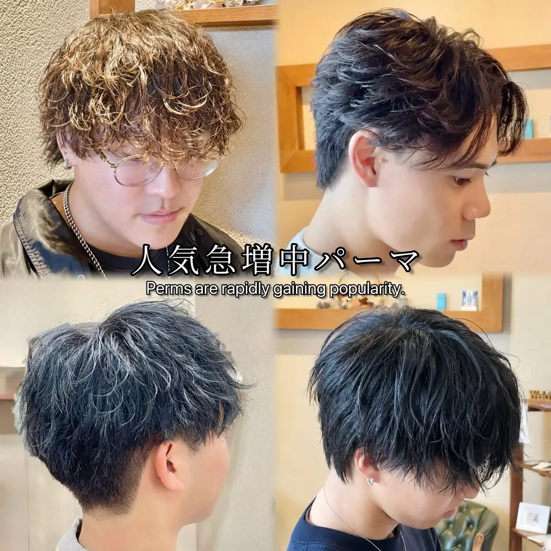 セミロング パーマ メンズ センターパート ダウンパーマ フェザーパーマ カルマパーマ メンズ韓国風 パーマ 毛流れヘア/パーマ /花田のヘアスタイル