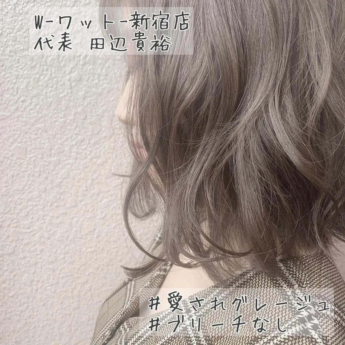 セミロング カラー アディクシーカラー アクアカラー ブリーチ ダブルカラー エドルカラー ヘアカラー トリートメント 🫧代表/新宿駅近/ 限定価格🫧田辺貴裕のヘアスタイル