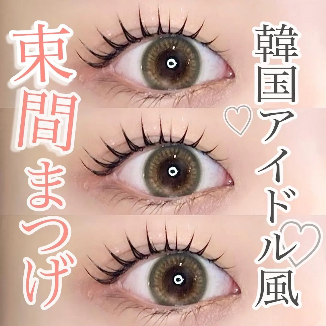 マツエク・マツパ iels三軒茶屋/ ITO RUIのマツエク・マツパデザイン