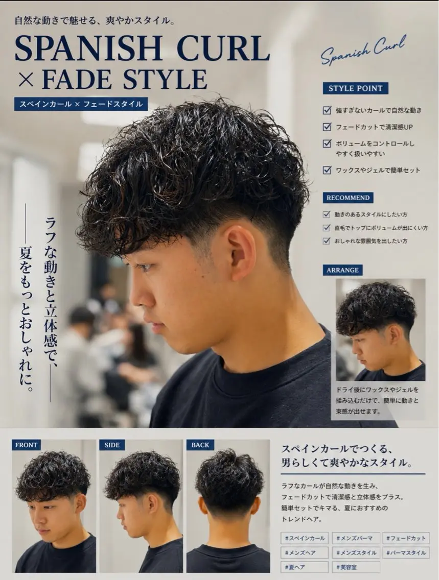 ショート メンズ メンズパーマ スペインカール カット パーマ 🎸メンズ特化🥁 メンズパーマrenのヘアスタイル