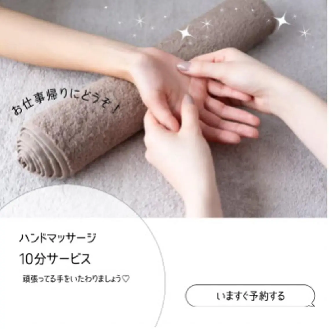 女性限定！極上のマッサージを体験！ハンドマッサージで疲れた手にも癒しを♡の写真