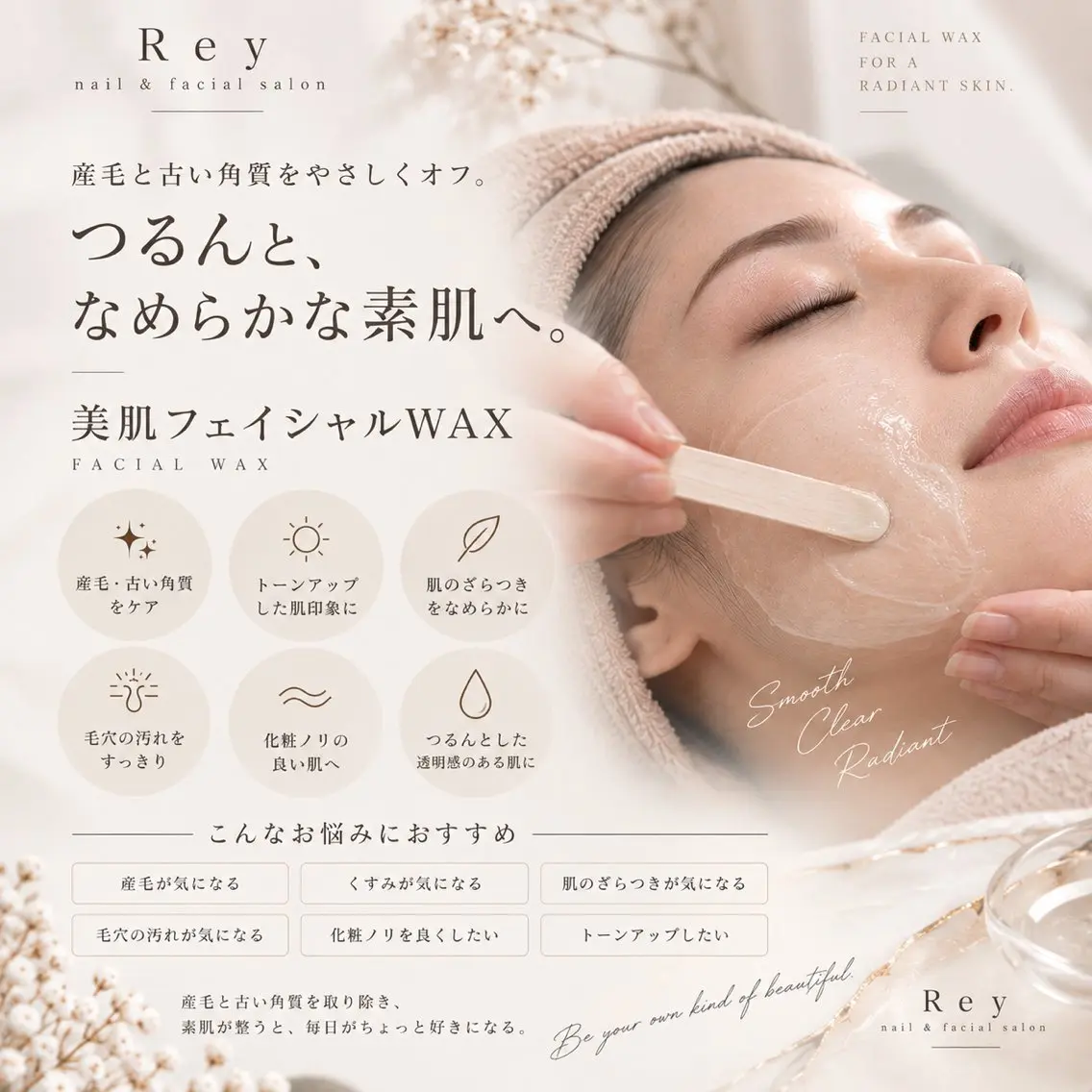 脱毛 R eyのネイルデザイン