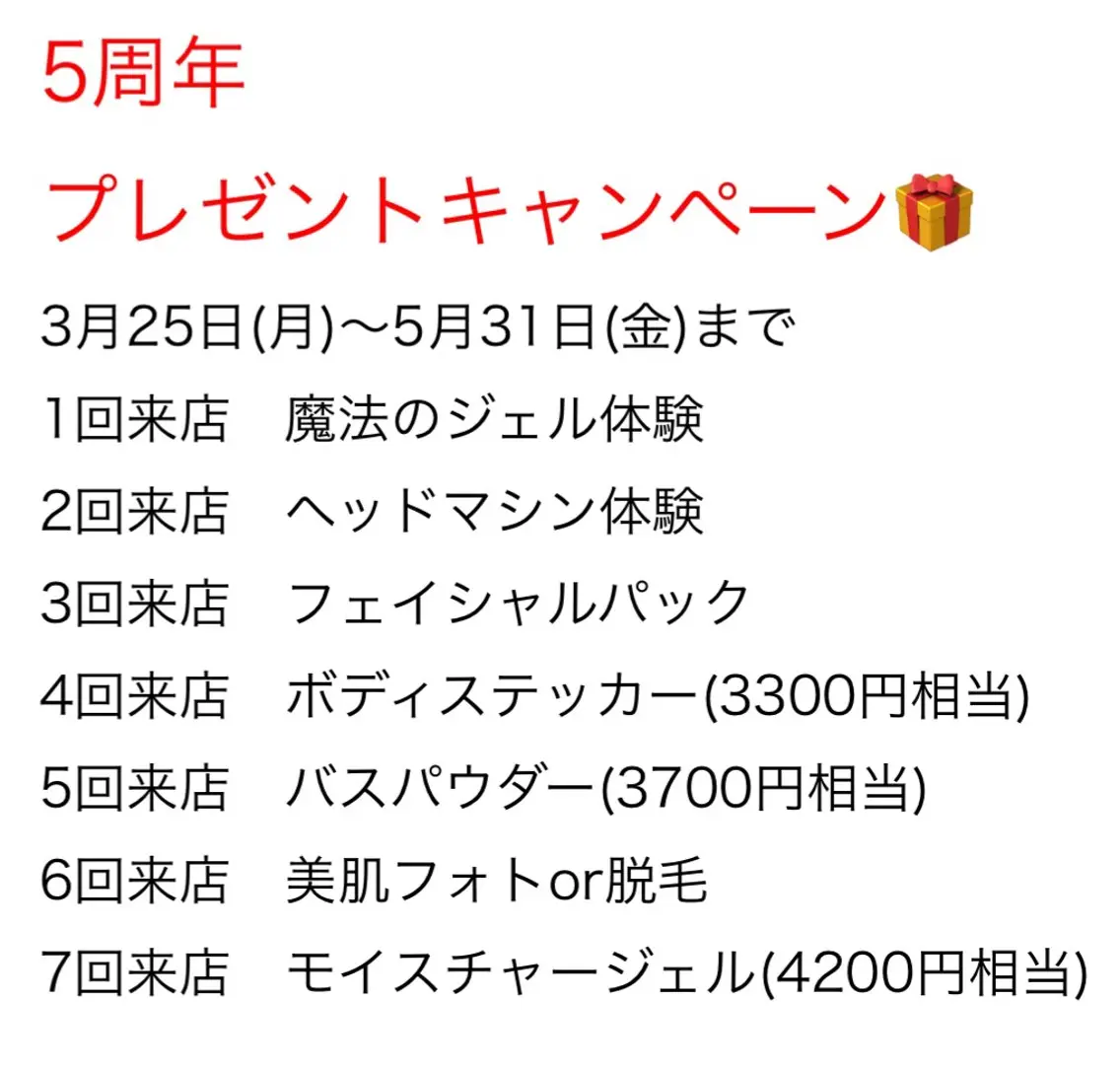 所沢 痩身エステサロンのエステ・リラクイメージ