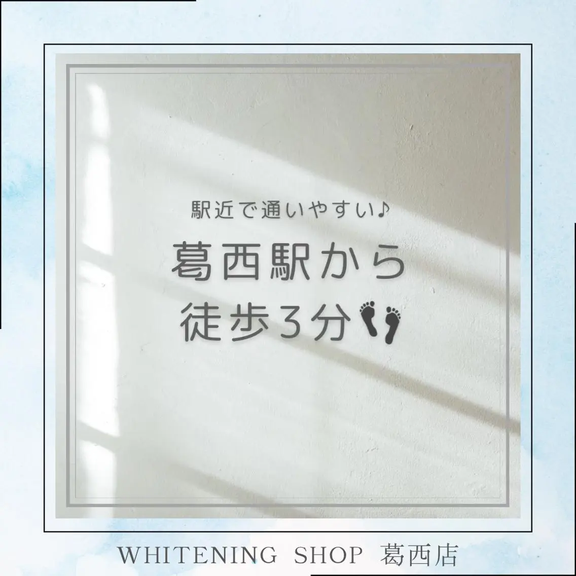 メンズ その他 ホワイトニング ショップ葛西店のその他イメージ