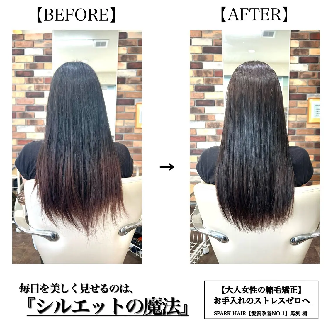 ロング カラー パーマ 髪質改善 縮毛矯正 ストレートパーマ カット ヘアカラー 大人女性の縮毛矯正/ 艶髪職人/馬渕樹のヘアスタイル