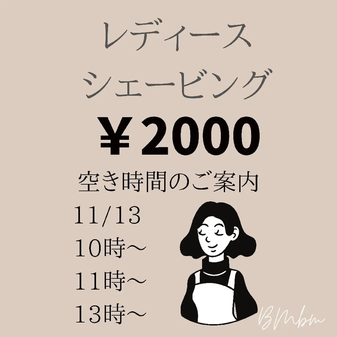 名倉 彩乃のエステ・リラクイメージ