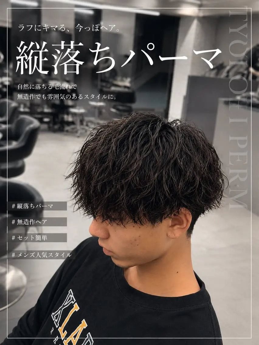 パーマ メンズ 👑未来の神童👑 しょーたのヘアスタイル