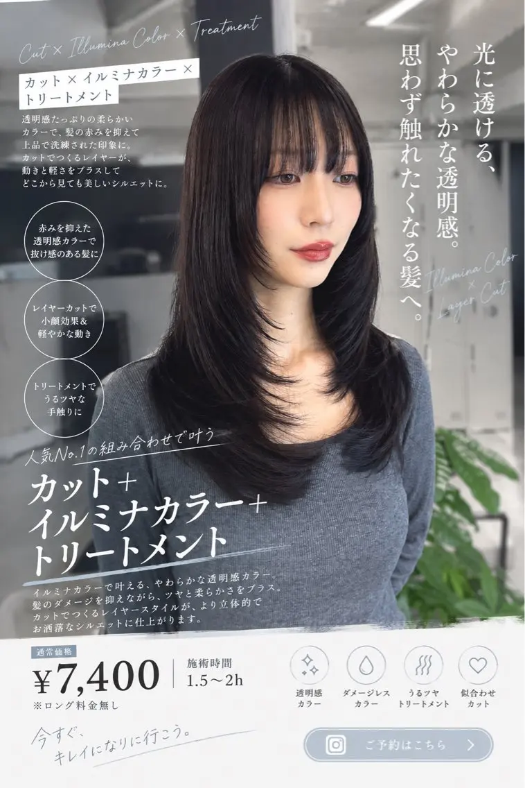 セミロング カラー ヘアアレンジ 透明感カラー 顔まわりレイヤー 韓国風ヘア レイヤーカット 小顔カット カット ヘアカラー トリートメント ✨綺麗が続くカット ✨/星野六三四のヘアスタイル