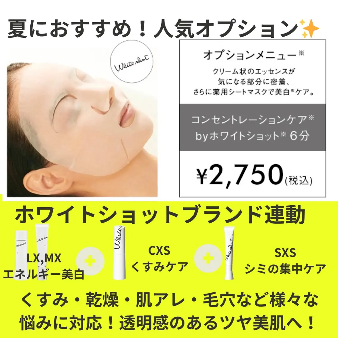 POLA松原店 岡本のエステ・リラクイメージ