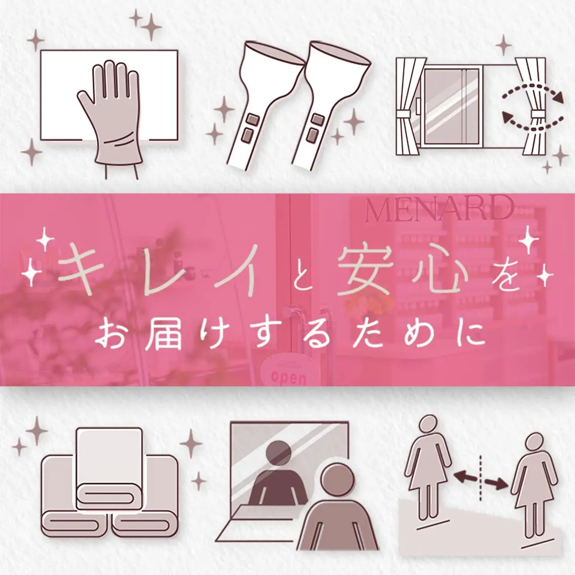 メナードフェイシャル サロン清水丘のエステ・リラクイメージ