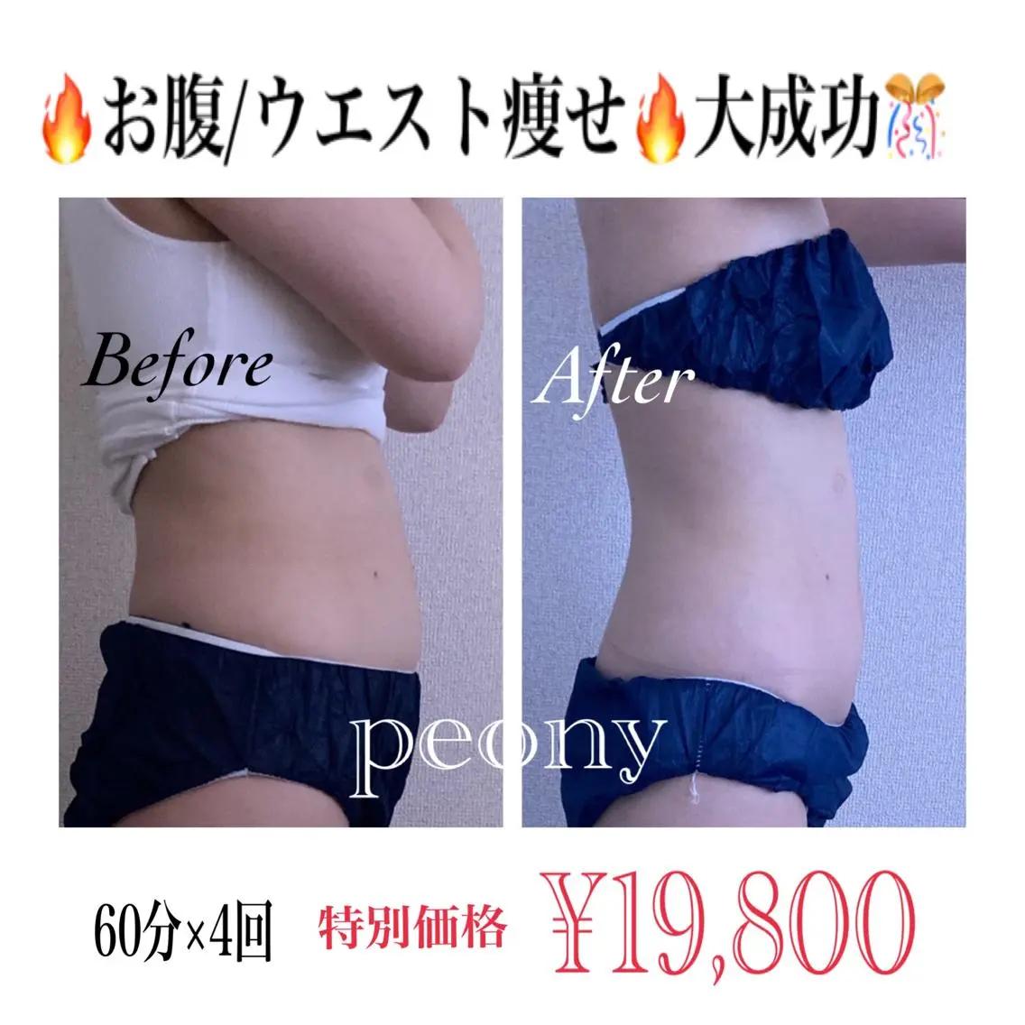 デトックス美容専門 サロンpeonyのエステ・リラクイメージ
