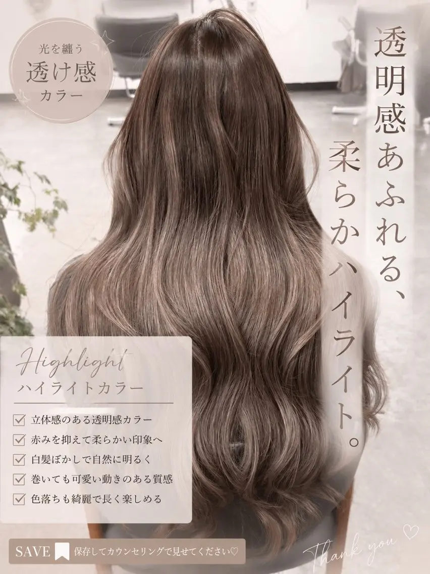 ロング カラー ブリーチ ハイライトカラー ハイライト ヘアカラー ハイライト/レイヤー 河原町/Manatoのヘアスタイル