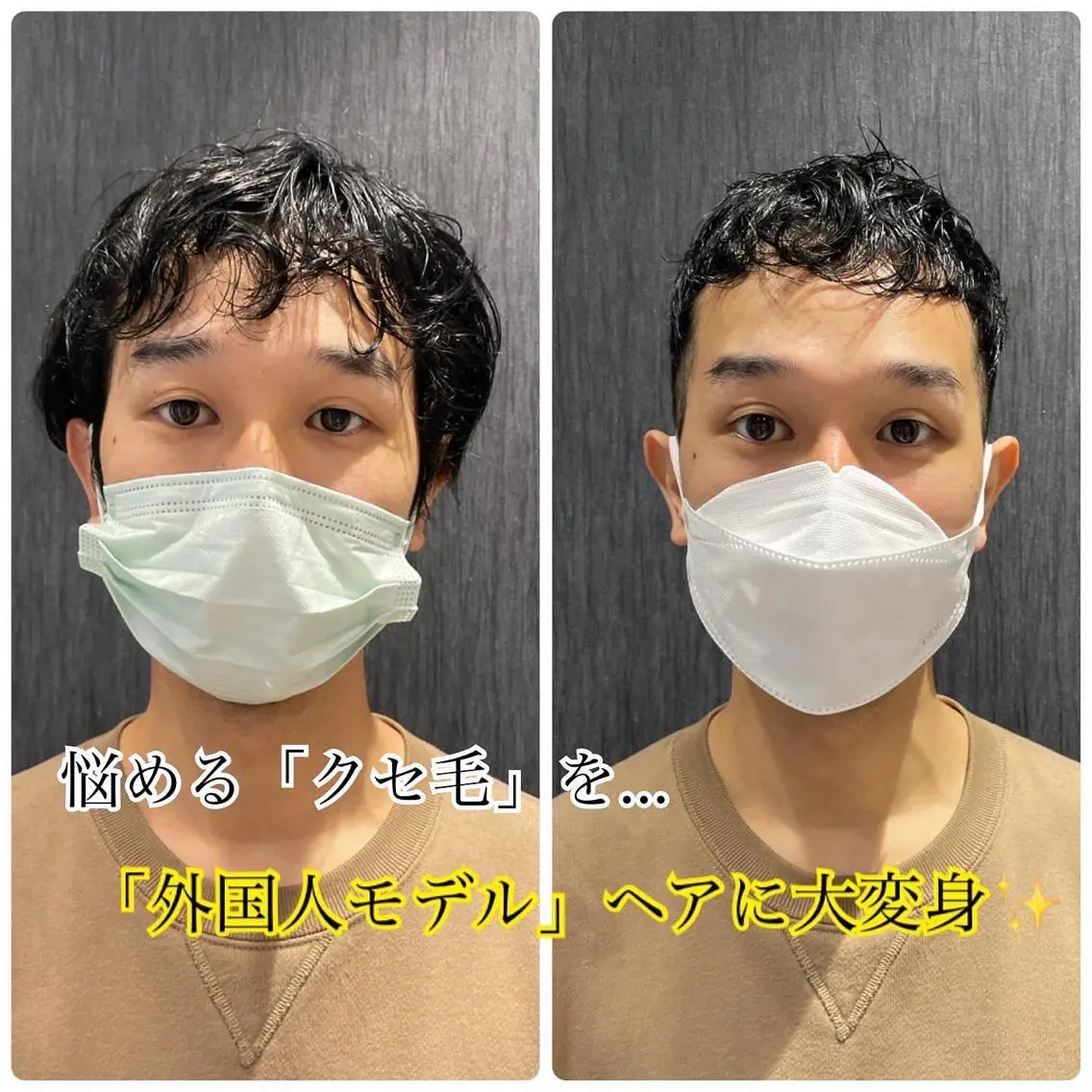 メンズ 【銀座】ヘアセット& イメコンSharmeのヘアスタイル