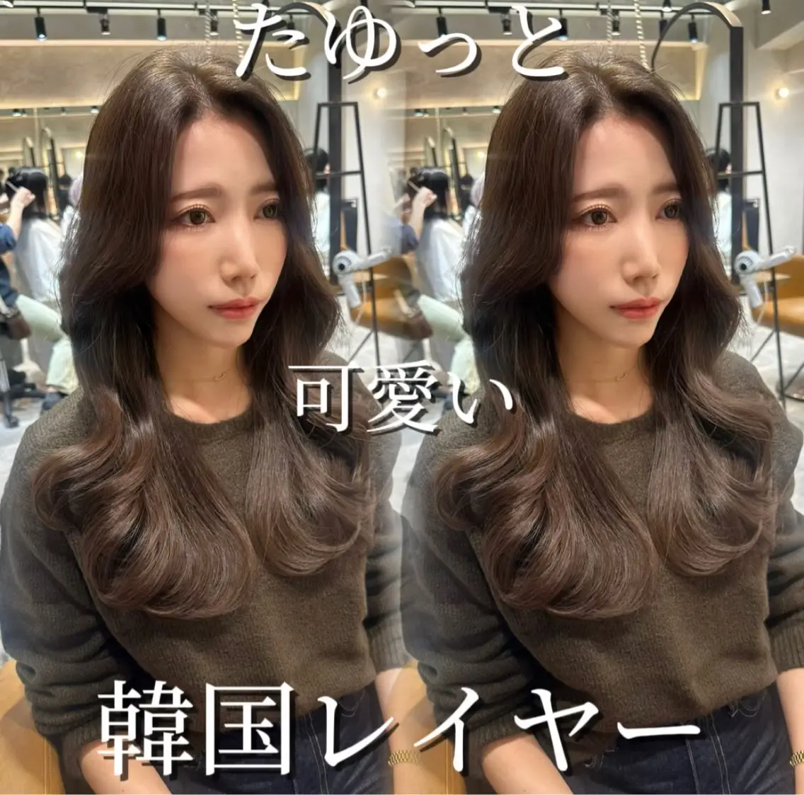 セミロング くびれヘア 顔まわりレイヤー 顔周りカット 韓国風ヘア レイヤーカット カット ヘアカラー トリートメント ヘアセット 銀座副店長/レイヤー /髪質改善/田島のヘアスタイル