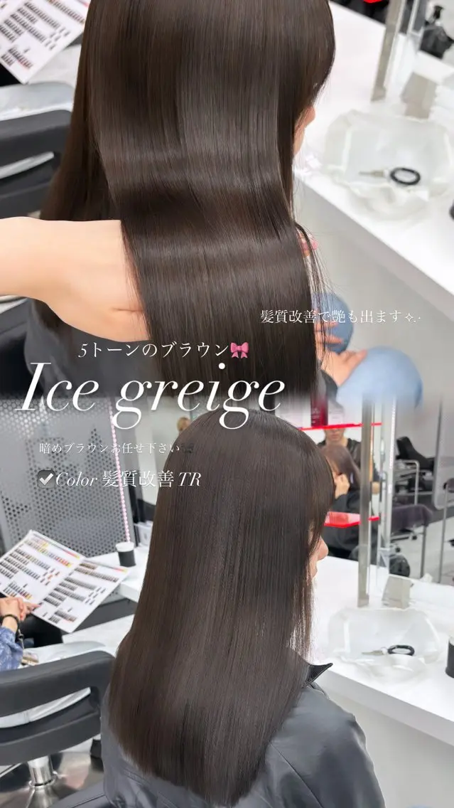 ロング カラー 抜け感レイヤー︴ ニュアンスカラーのヘアスタイル