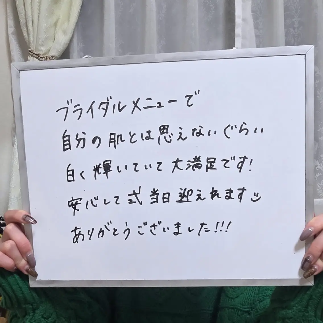 石橋 まみのエステ・リラクイメージ