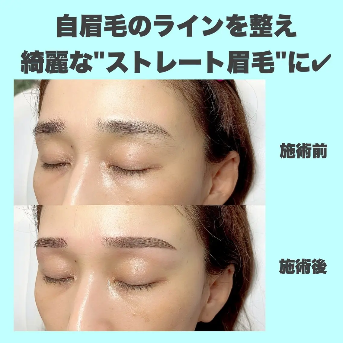 アイブロウ Lea堺東　　眉毛| 毛穴洗浄|顔WAXの眉毛・アイブロウイメージ