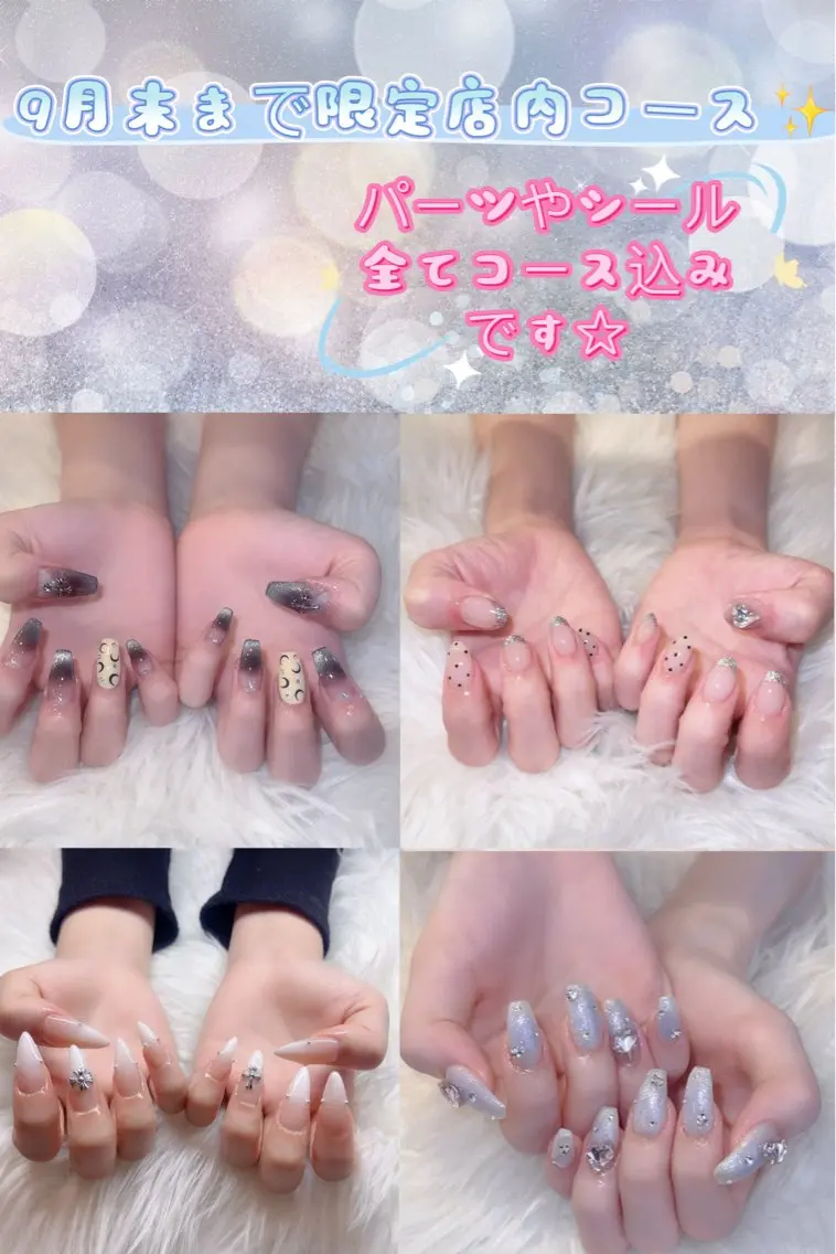 💎5🈷️末まで限定店内コース💎 💅店内サンプルコース💅パーツ込みの写真