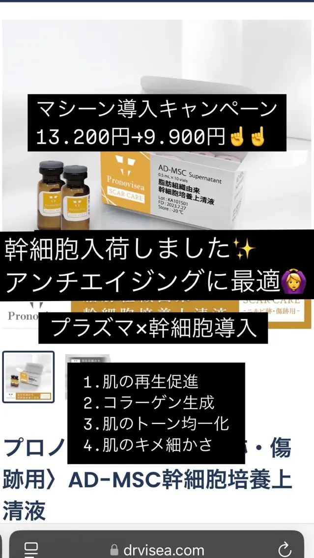韓国美肌管理サロン ペルボヌールのエステ・リラクイメージ