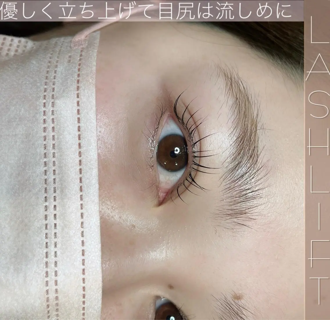 マツエク・マツパ マツパ 江里口 はるかのマツエク・マツパデザイン