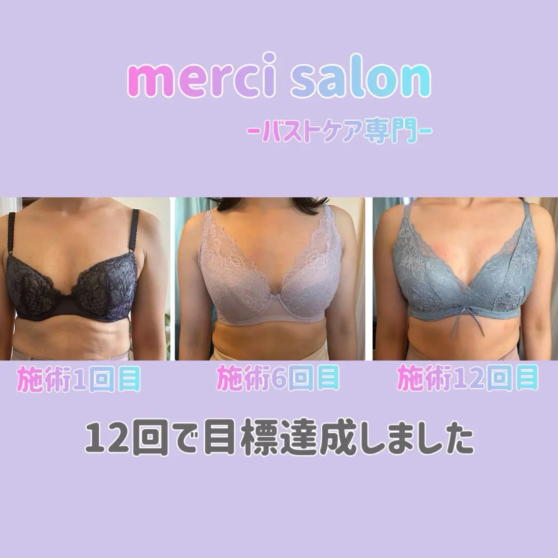 エステ 育乳専門/ピンク トーン/コルギ/脱毛のエステ・リラクイメージ