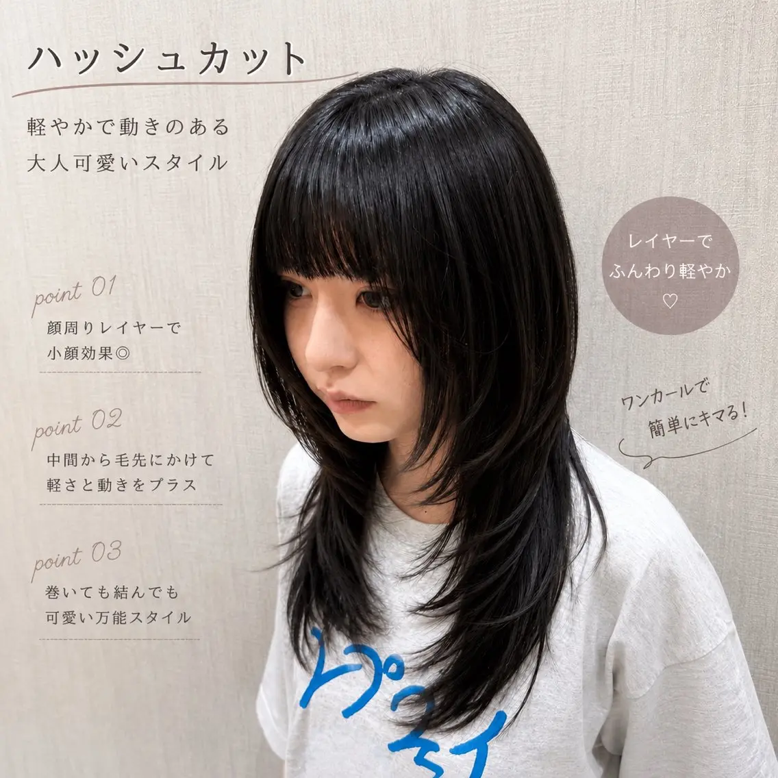 ロング くびれヘア ハッシュカット レイヤーカット ロング カット ヘアカラー トリートメント 店長✨レイヤー✖️ 髪質改善✖️韓国ヘアのヘアスタイル