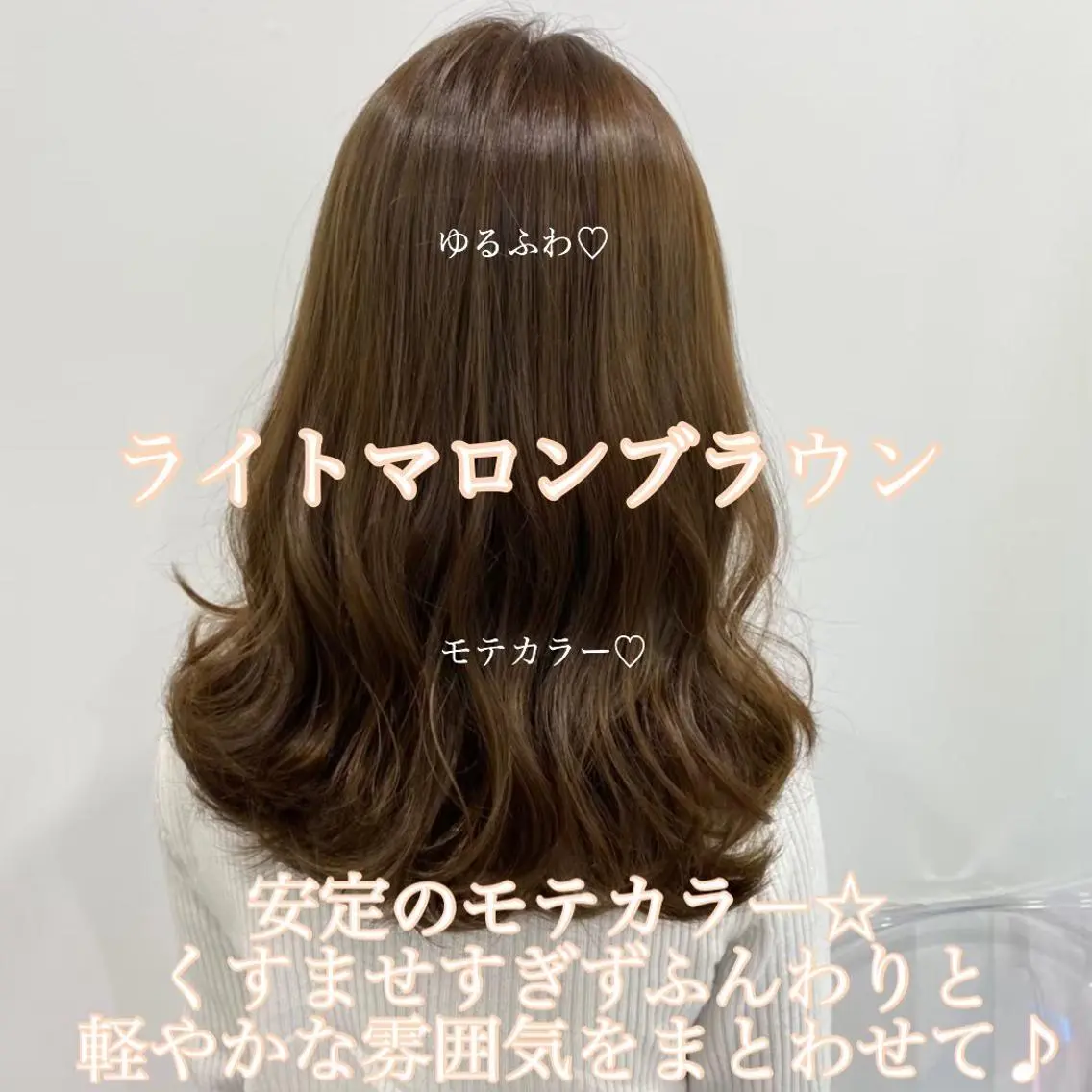 セミロング カラー ヘアアレンジ トリートメント 🕯️公式 渋谷DANCE🕯️のヘアスタイル