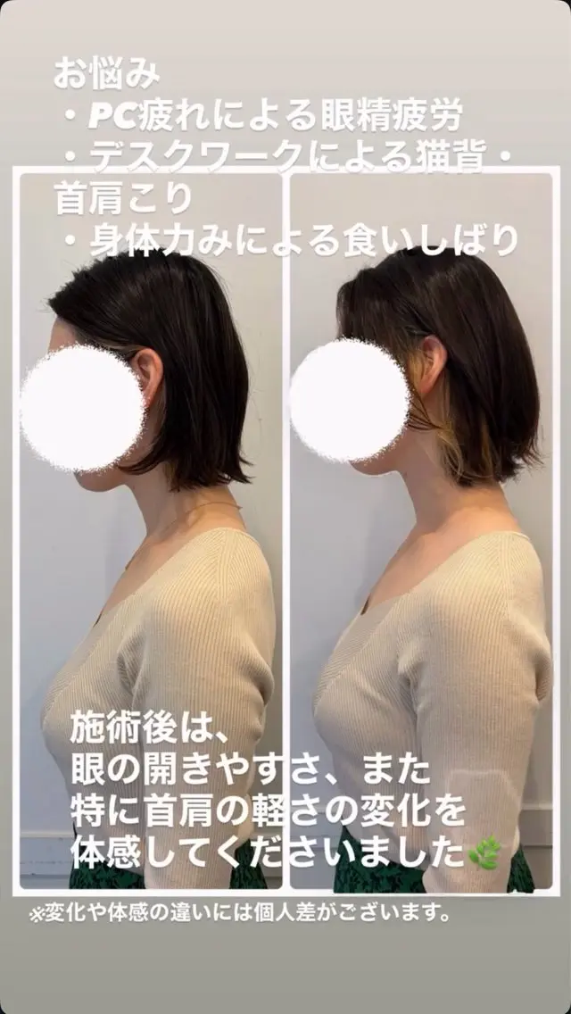 トリートメント ヘッドスパ Yuka ∥ 深層筋 ×睡眠改善ヘッドスパのヘアスタイル