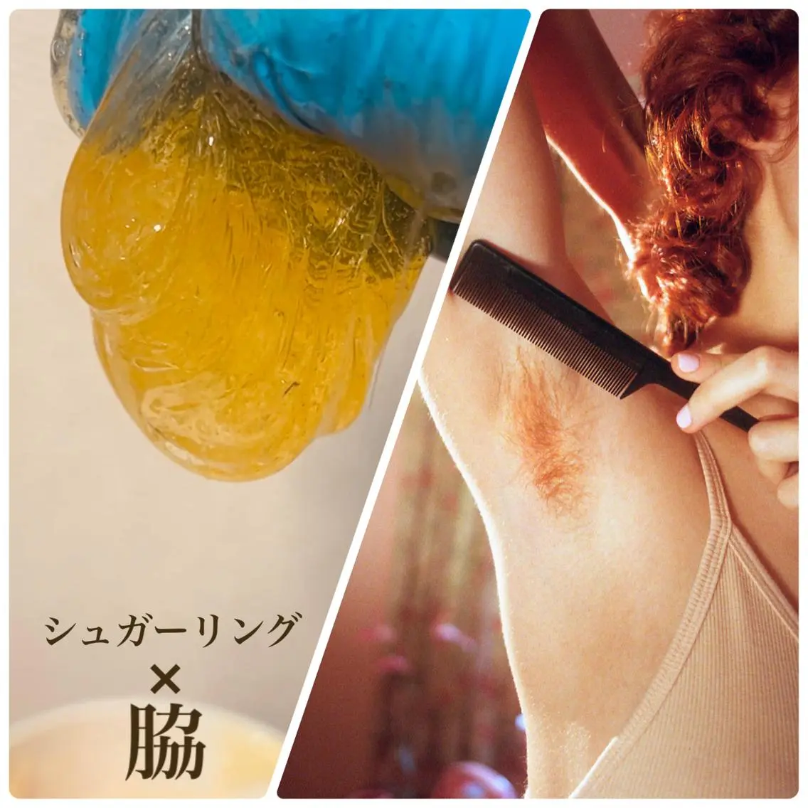 【全員】🐝⋆゜シュガーリング 脇脱毛の写真